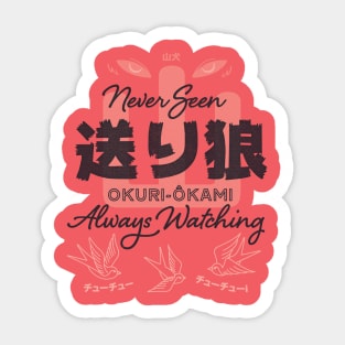 Okuri-Okami Sticker